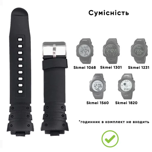 Ремінець для годинника Skmei 1068/1301/1231/1560/1820BK Black фото 3